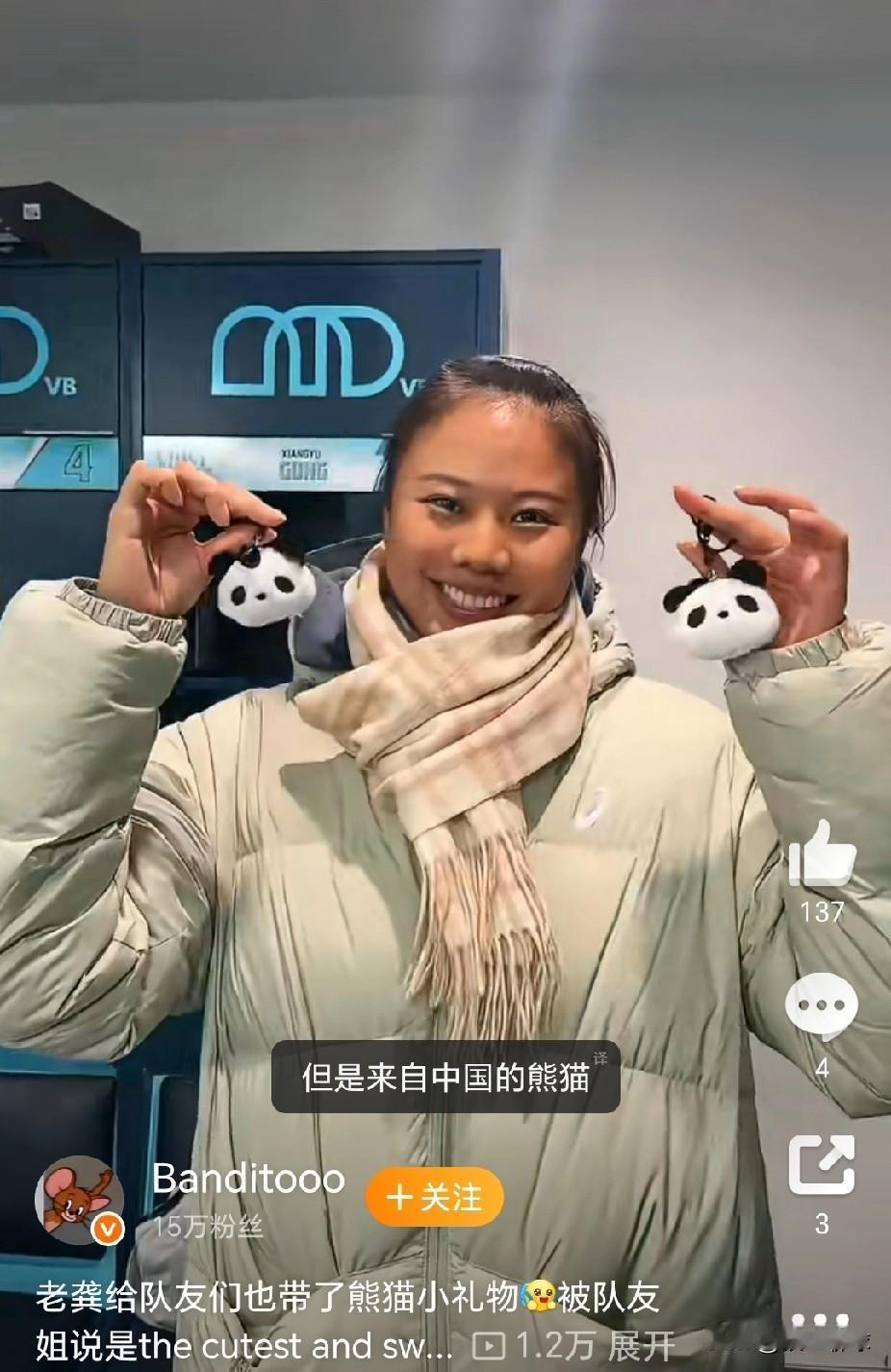 龚翔宇给队友们也带了熊猫小礼物[开学季]被队友姐说是the cutest and