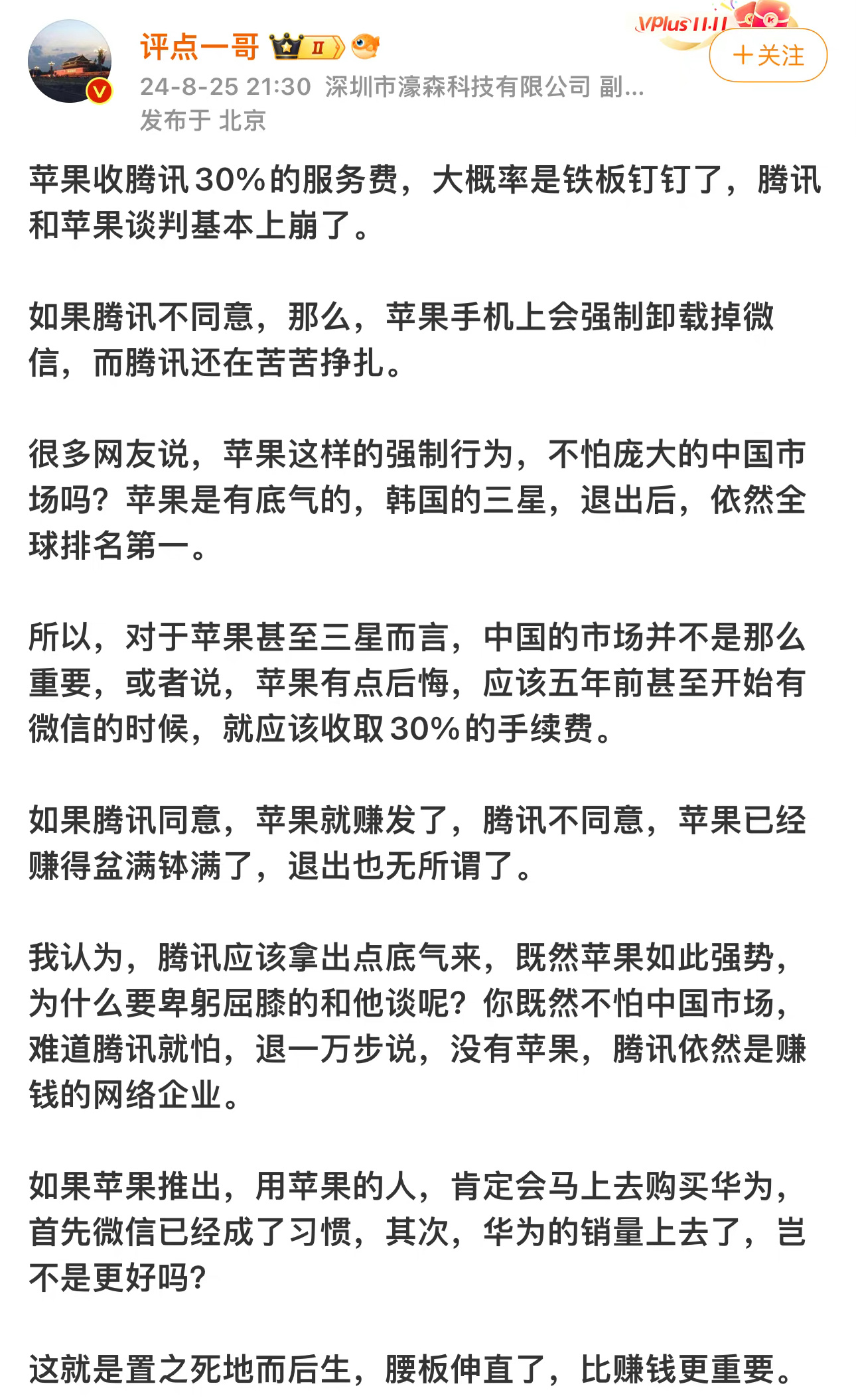 苹果手机和微信二选一，你会选谁？估计大部分人会选微信，无法使用微信的手机，不管啥