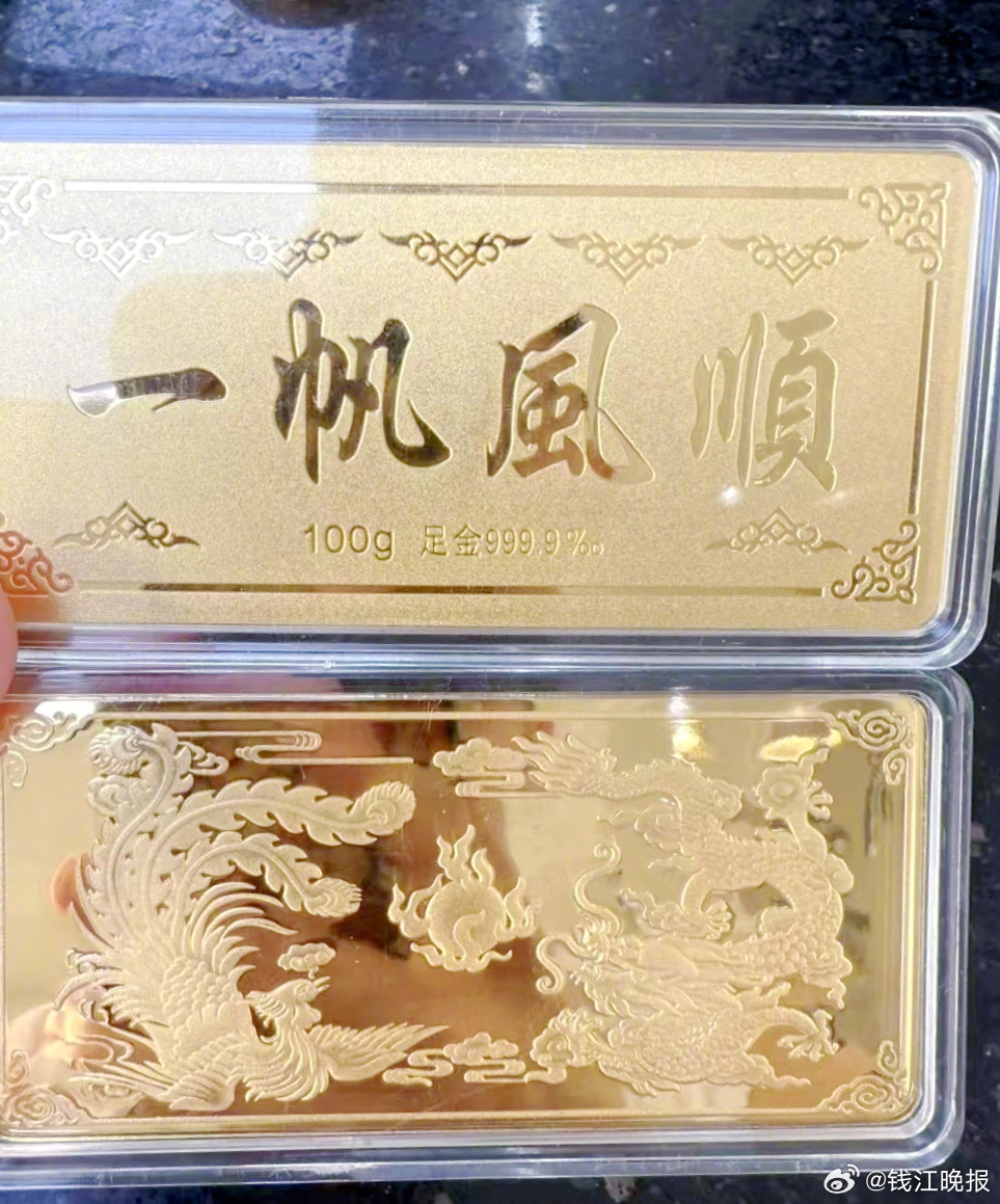 #女子15万买金条1个月卖出赚400#【黄金创一个多月新高，杭州女子花15万买金