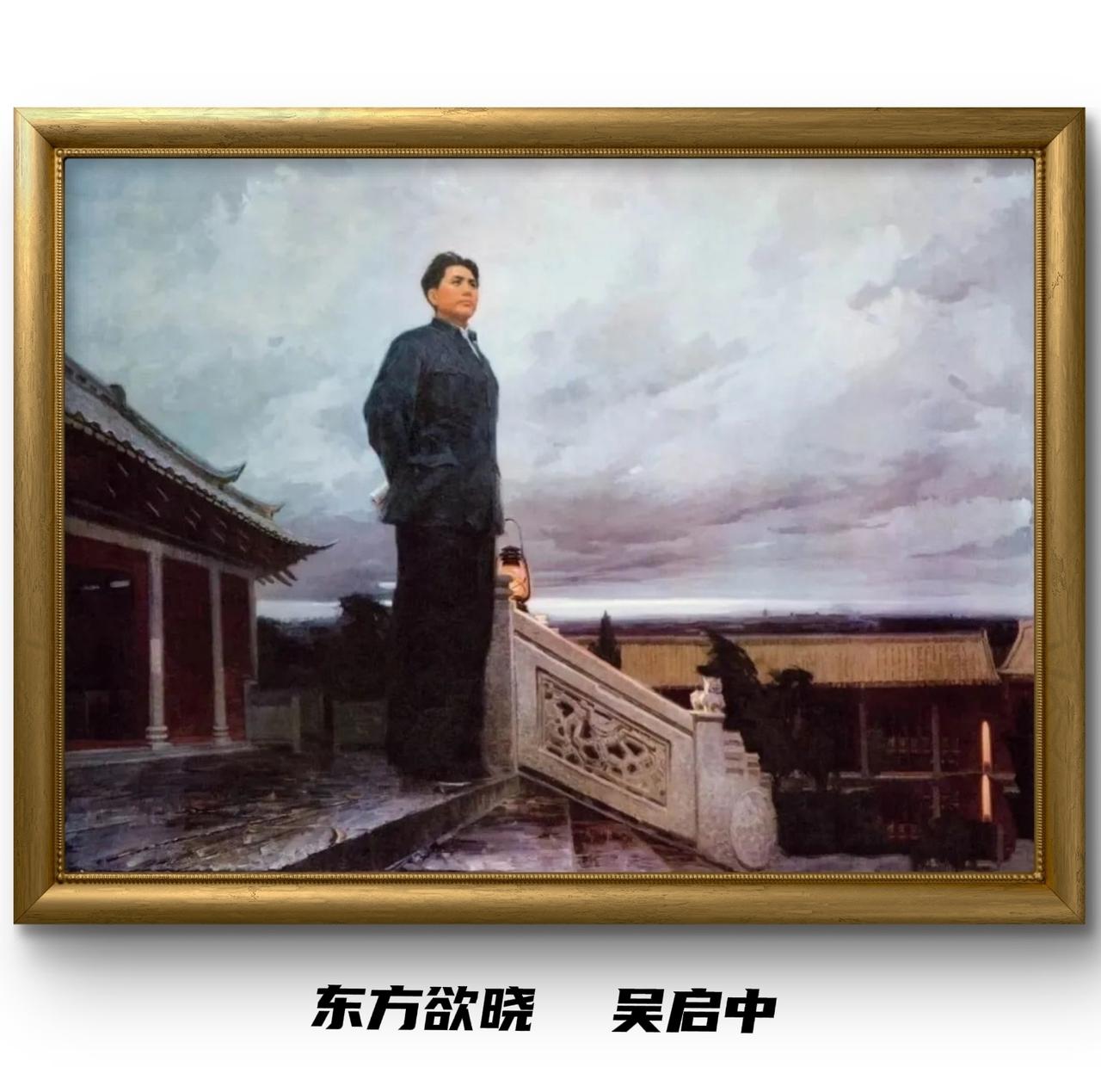 油画：东方欲晓  吴启中