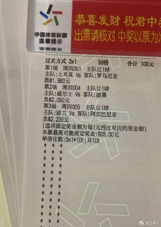 扬帆起航～心有所感，重在001、004！001📍世欧预 01:00球队：土耳其