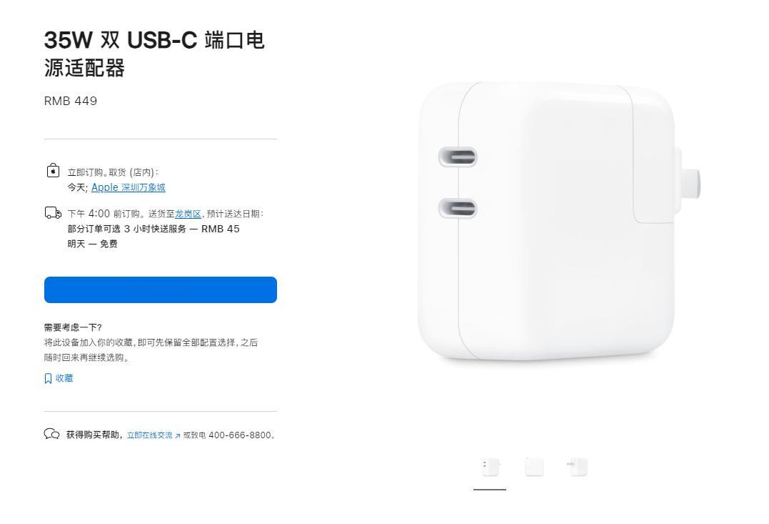 苹果官方35瓦双USB-C端口小型电源适配器美版，官方售价449元，趣评测仅需1