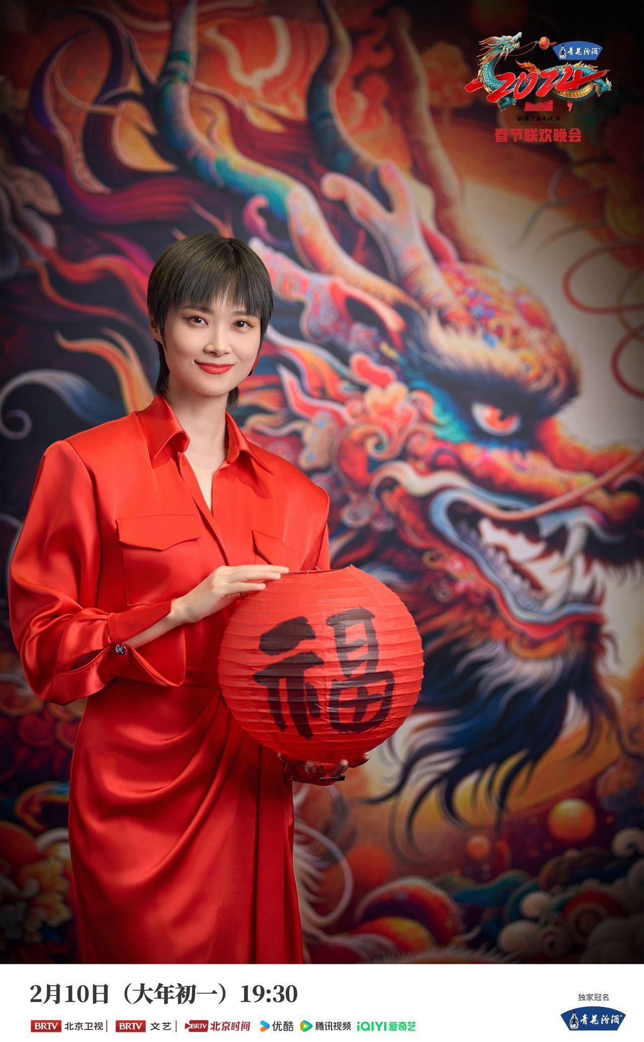 #李宇春北京台春晚官宣# 气场全开、强势来袭！欢迎加盟2024年#北京台春晚#?