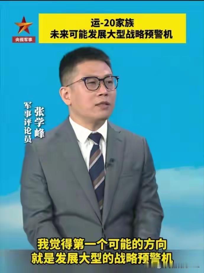官媒披露运20改装轰炸机，运轰20要来了？

近日，在央视军媒的节目中，🈶专家