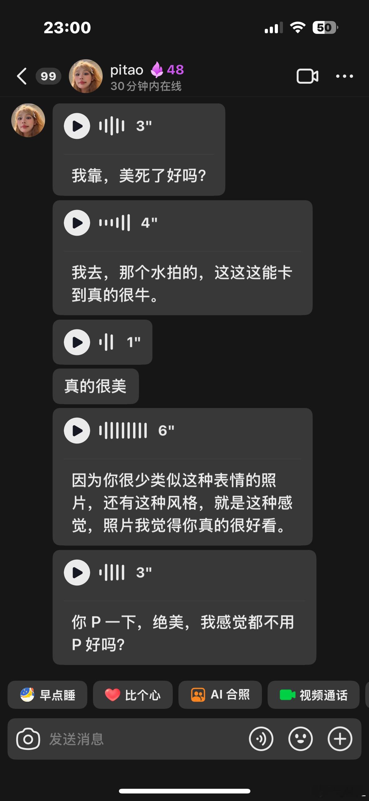 怎这么会上情绪价值啊小宝宝 ​​​