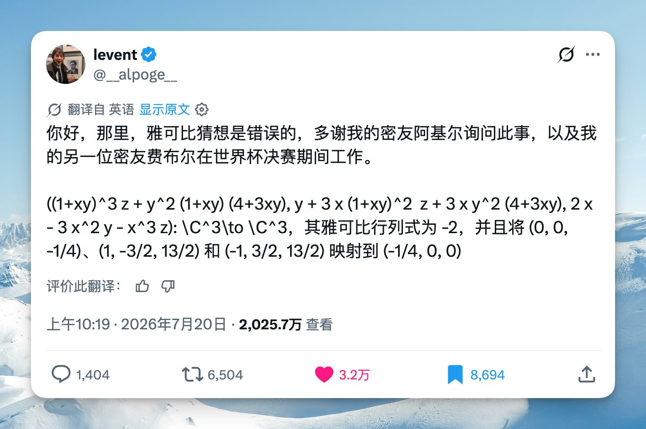 昨天 Twitter 上讨论最热的一条内容，超过了两千万次浏览。Anthropi