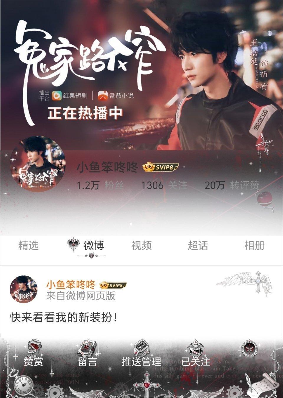 王培延冤家路不窄 王培延 祈宥 延长线展示ootd中p1-网页链接p2-网页链接