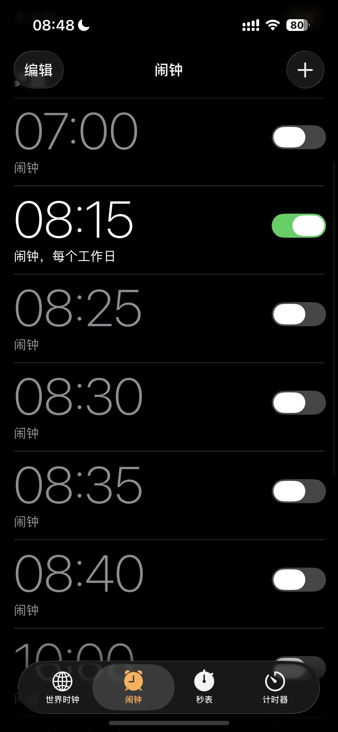 苹果闹钟又来了是谁已经练就到昨晚睡前自动调闹钟？是果粉[泪][泪] ​​​