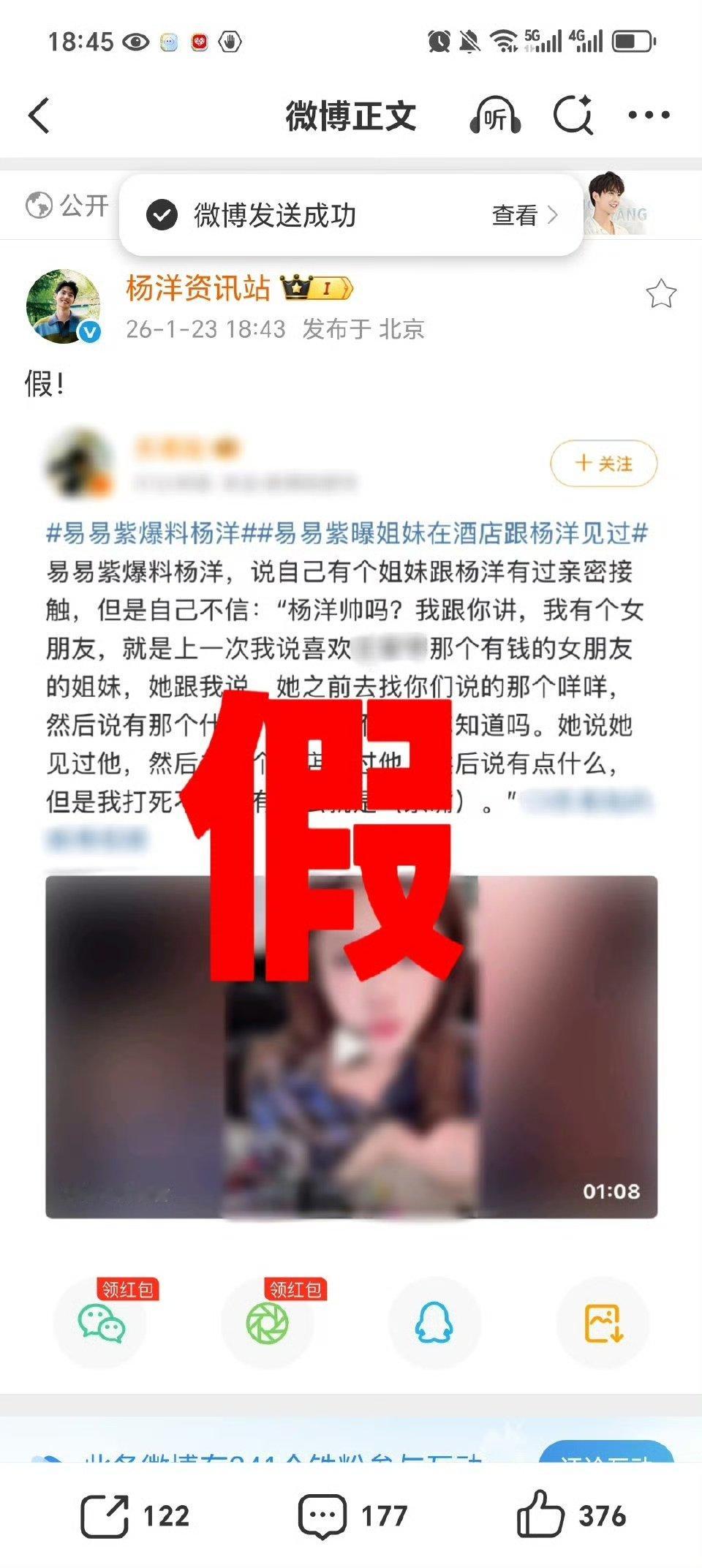 杨洋工作室辟谣易易紫爆料杨洋方火速辟谣杨洋方辟谣易易紫爆料了。易易紫爆料杨洋