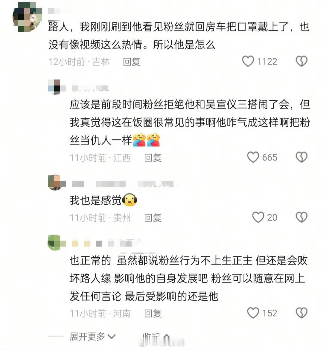 翟潇闻看到粉丝戴口罩好像是因为前段时间fs因为他和吴宣仪三搭闹了一会，可能觉得干