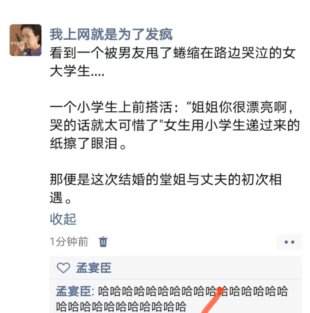 哈哈哈哈哈哈哈哈哈哈哈哈这姐弟恋太炸裂了 ​​​