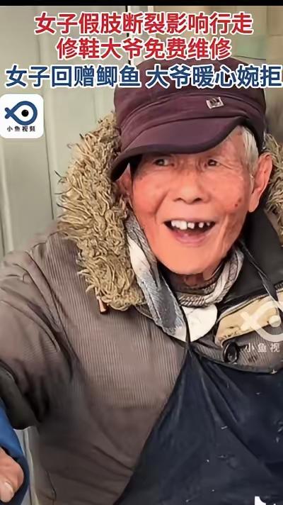 破防了！一万块修不好的难处，被路边大爷用手艺和善良轻松化解。
 
无锡一位女子假