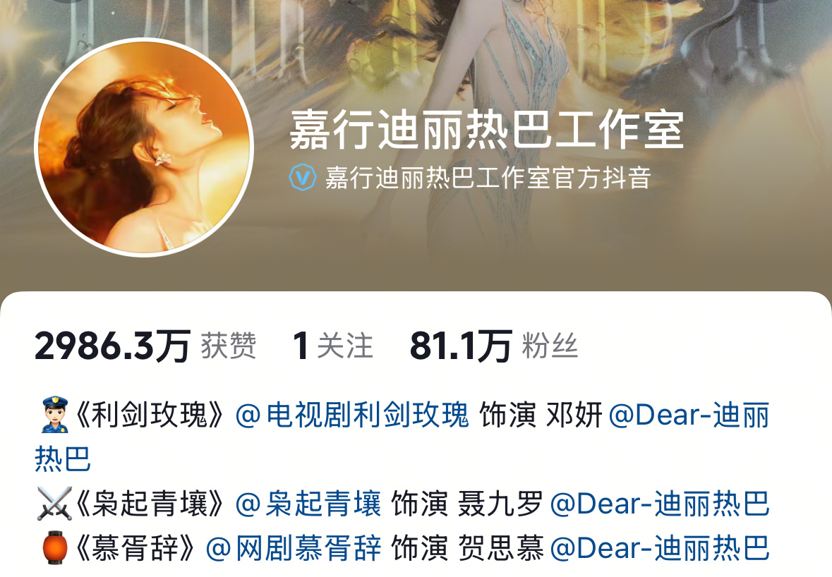 迪丽热巴工作室有点改进 ​​​
