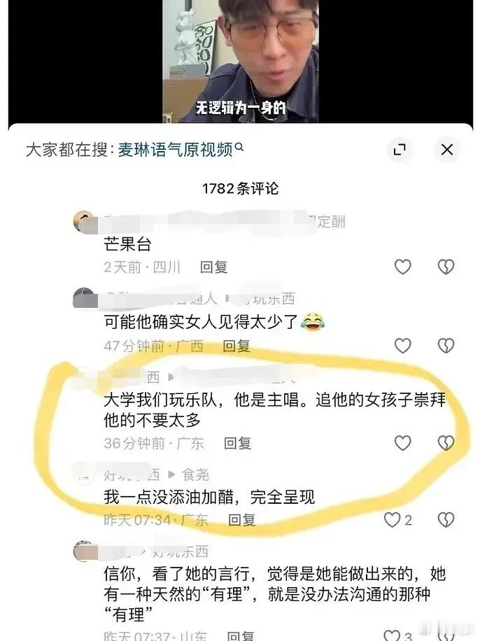 李行亮同学回应麦琳说的“借钱”事件，表示当年他确实是钱包丢了，无奈只借给了他们五