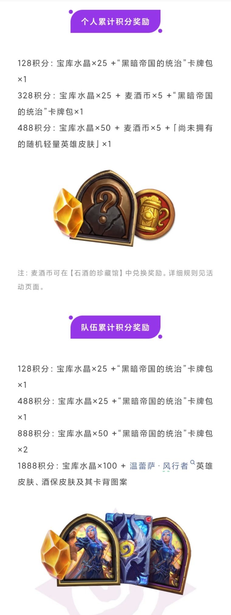炉石传说 周年庆累充奖励有点单薄… ​​​