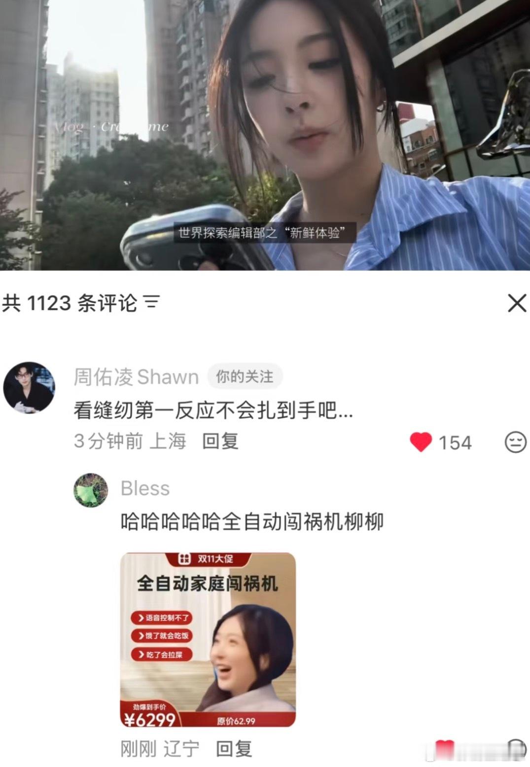 周佑凌你好贴心啊！活该你有老婆！柳周cp ​​​