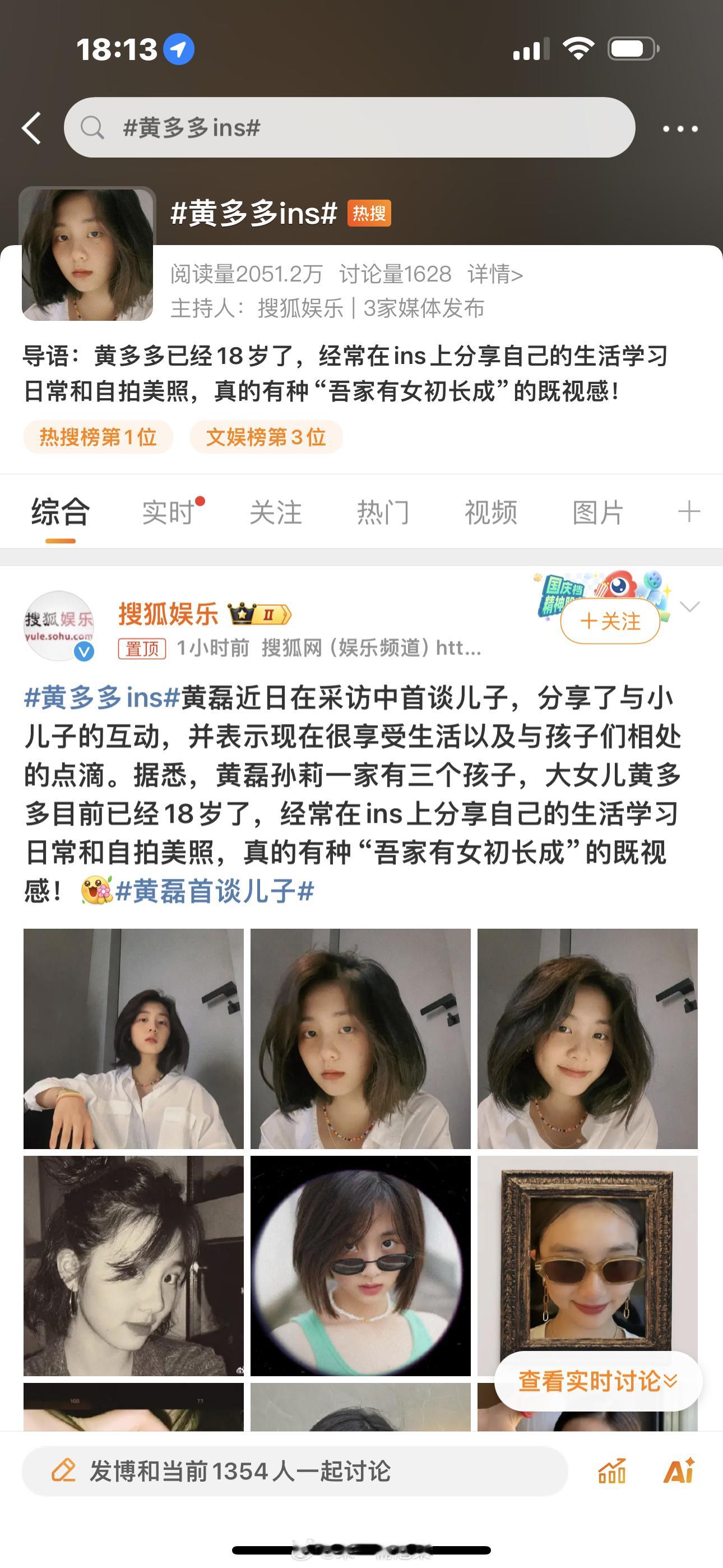 黄多多都18了。。。#黄多多ins# 爸爸去哪儿的时候才那么点一小妹妹  时光流
