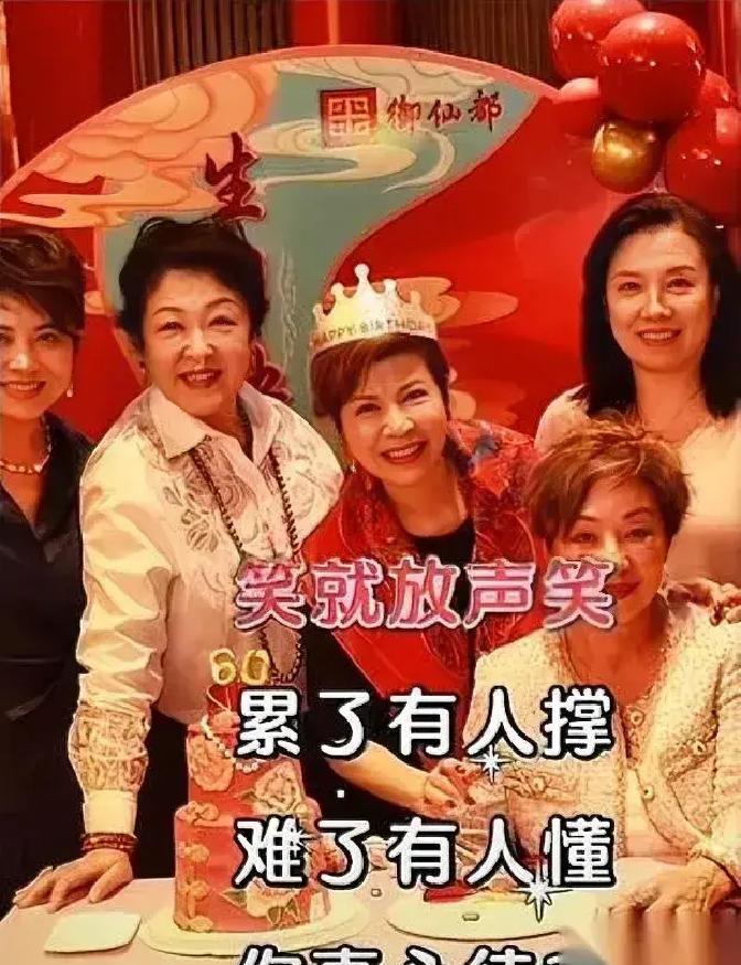 张兰退出老闺蜜局 这波操作太拎得清了

最近刷到赵行长发的杭天琪庆生聚会视频，眼