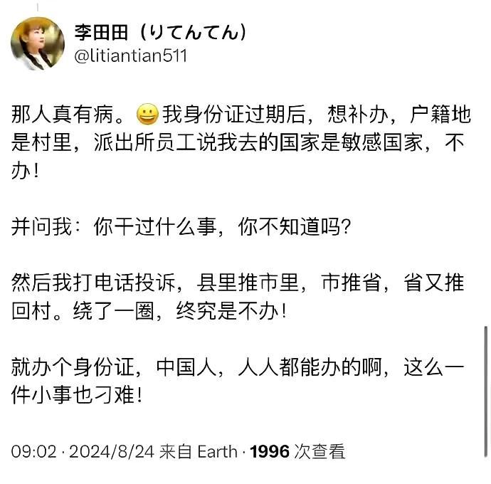 这个女人假用难民身份跑到日本，为了入日本籍各种抹黑中国，否认南京大屠杀…现在中国