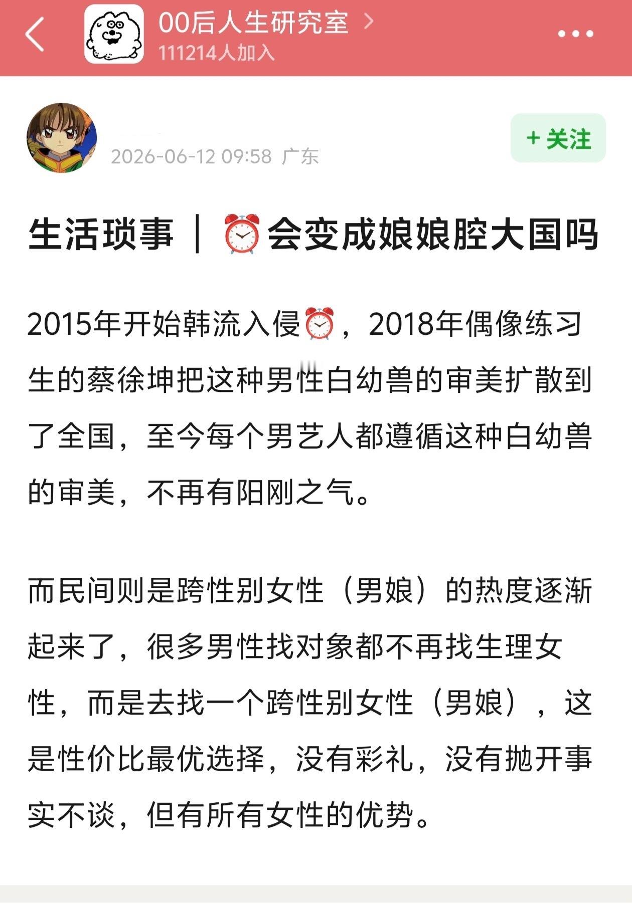 娘是贬义词？ 