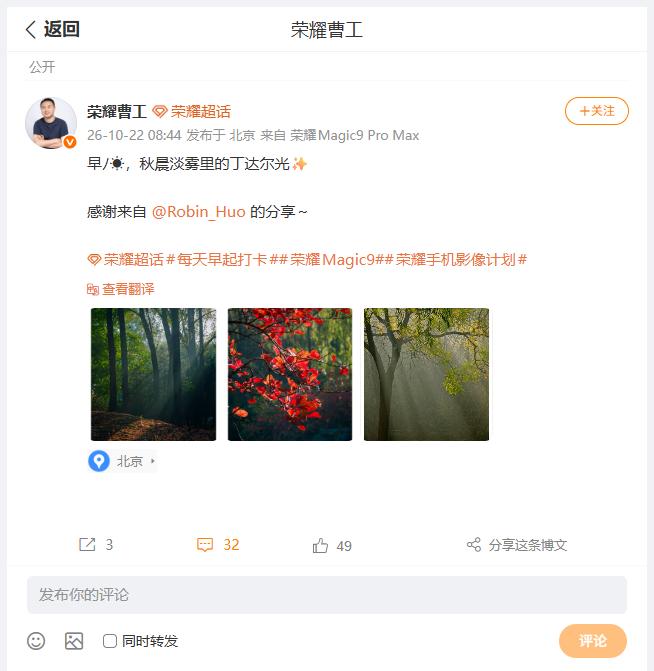 如何拍摄氛围感和故事感很强的照片呢？光线的运用，我觉得是非常重要的，刚刚看到荣耀