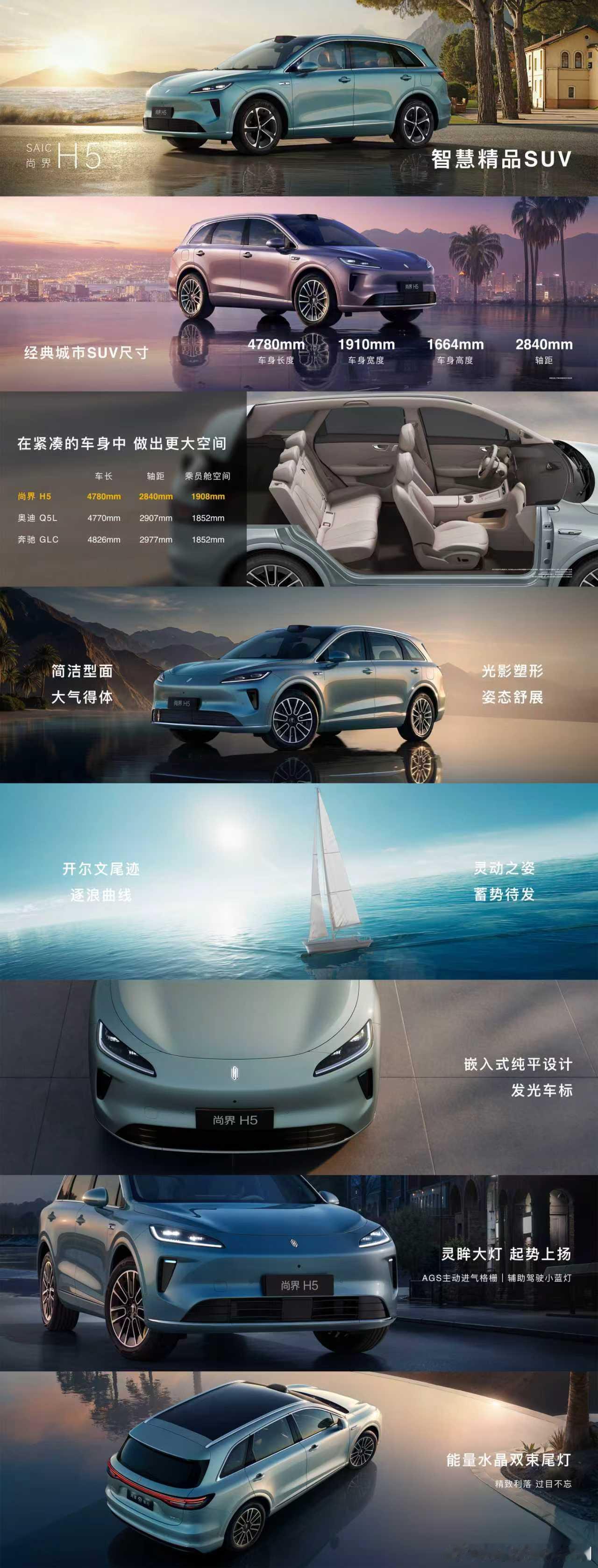 尚界H5正式发布来了，外观简洁大气得体，光影塑形姿态舒展，6款配色，灵眸大灯、能