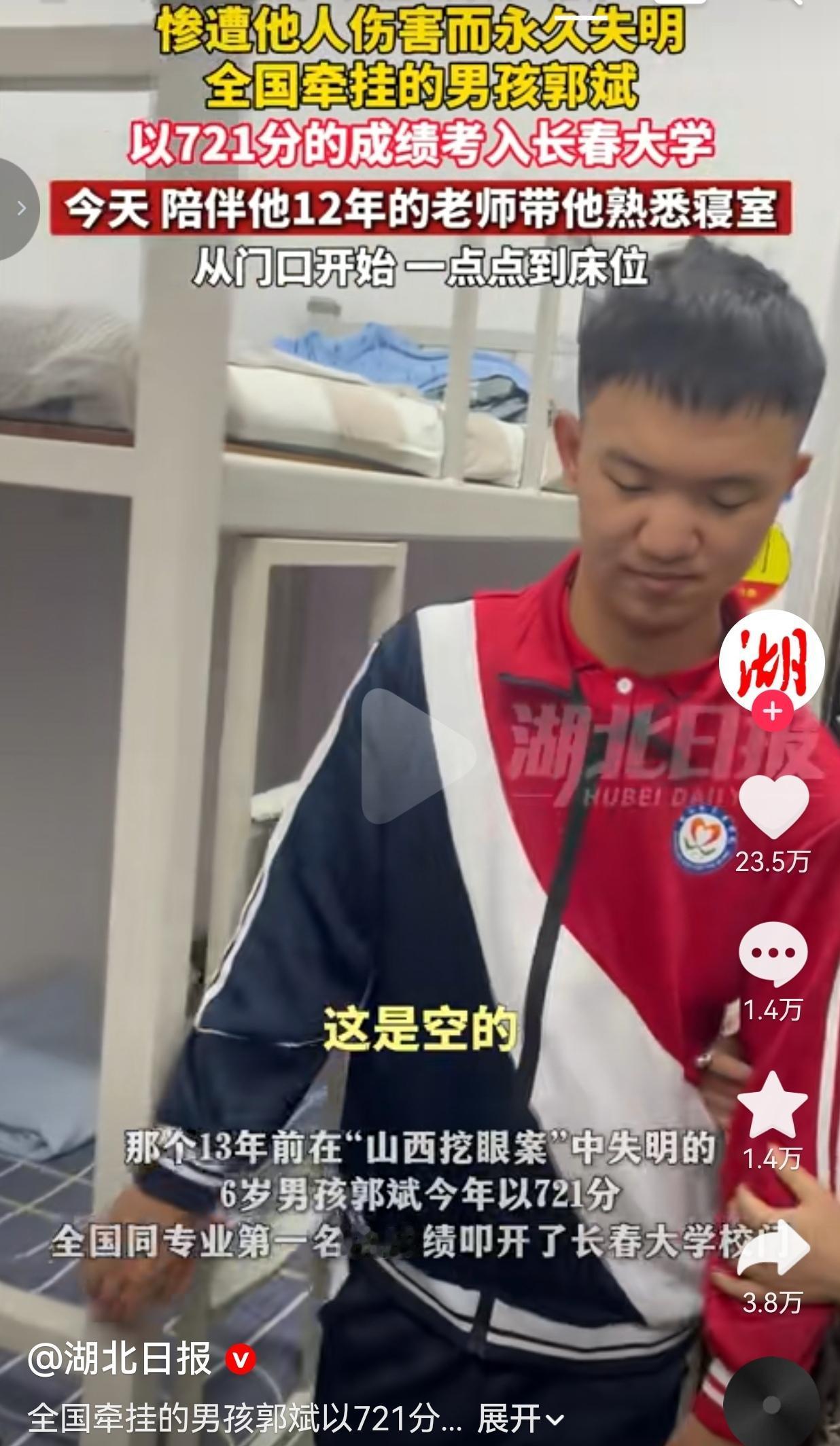 721分全国同专业第一！郭斌踏入长春大学，老师手把手带他熟悉宿舍
 
提起郭斌，