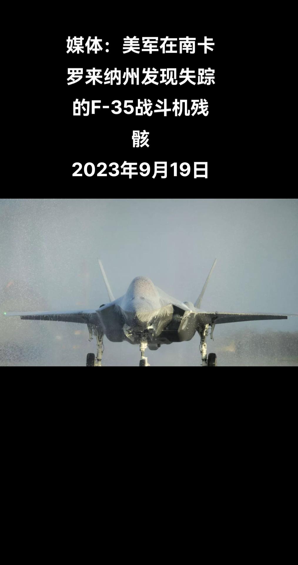 俄罗斯卫星通讯社华盛顿9月19日电 据当地ABC新闻台报道，美国军方在南卡罗来纳