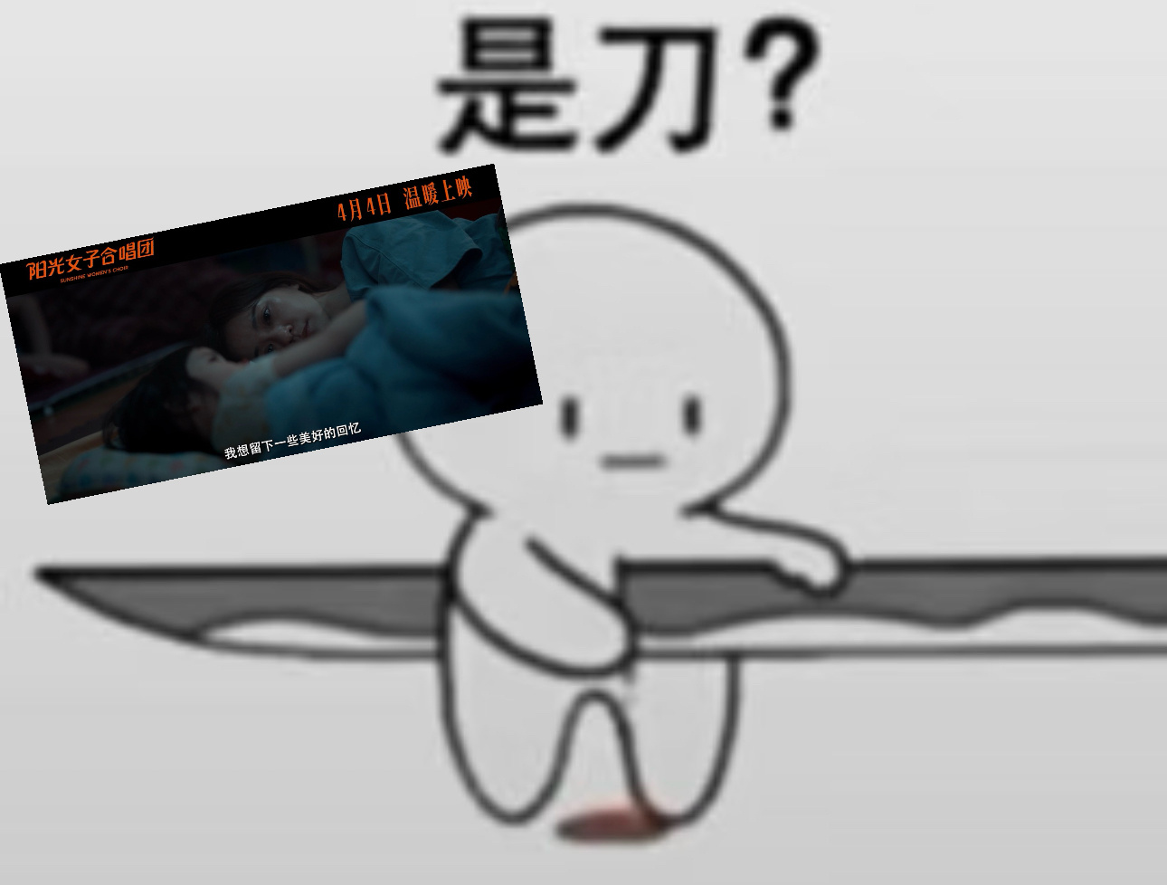 阿信喊话让陈意涵负责电影阳光女子合唱团 阿信看《阳光女子合唱团》看哭了，直接喊话