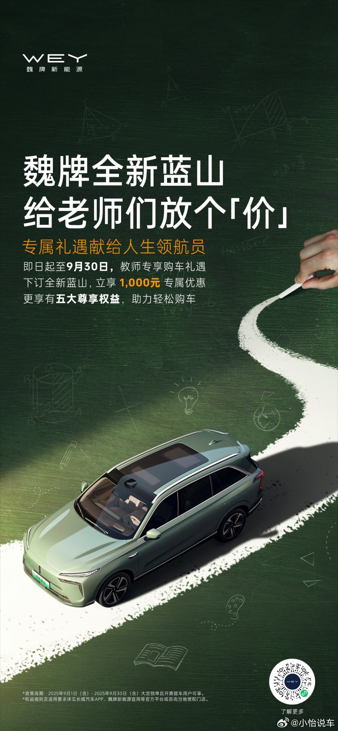 周五下班别回家，直接开蓝山“出逃“！NOA系统自动规划最优路线，主动变道超车、平