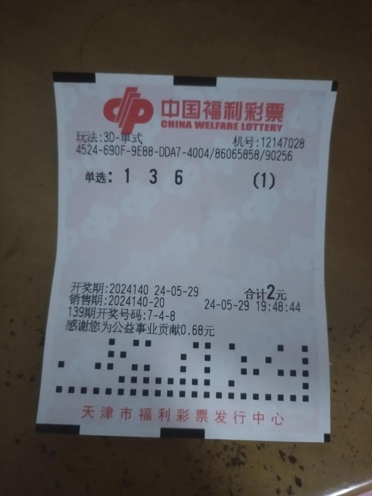捐了