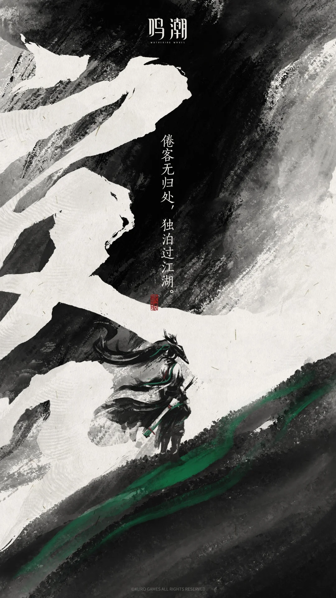 【客】 “归处......我早已经没有那种地方。”