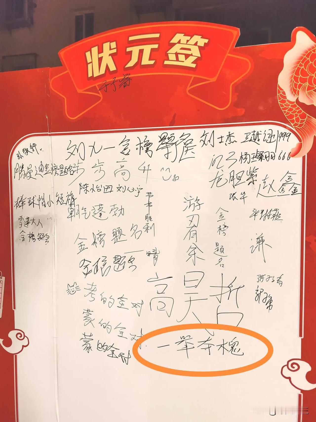 晚上带着孩子遛弯儿，说去七中高考考点看看，找找高考的感觉！门口好多“能量补给站”