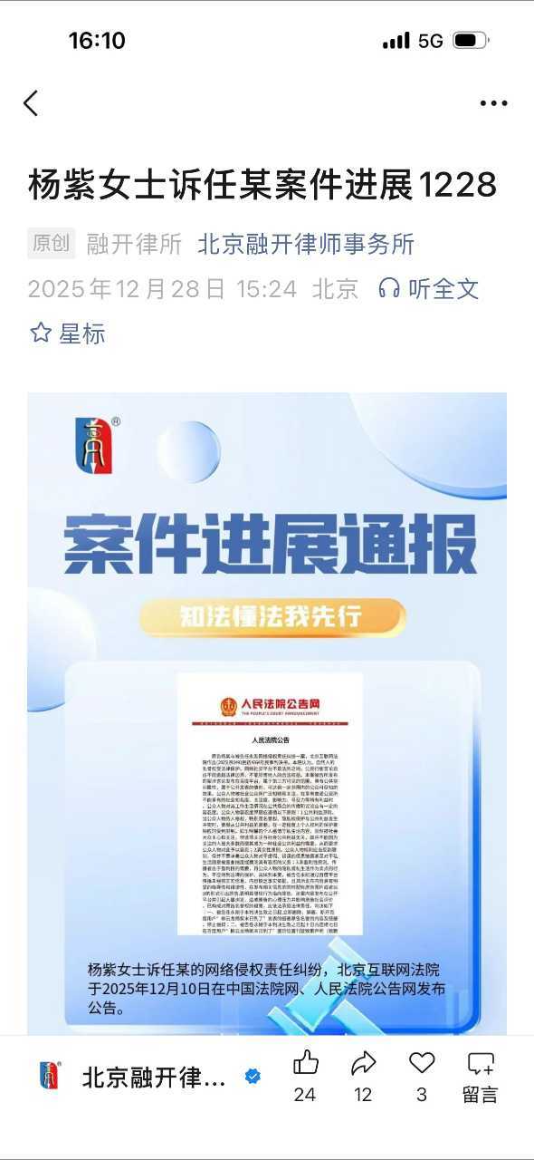 杨紫告黑是真的，不怕你就来