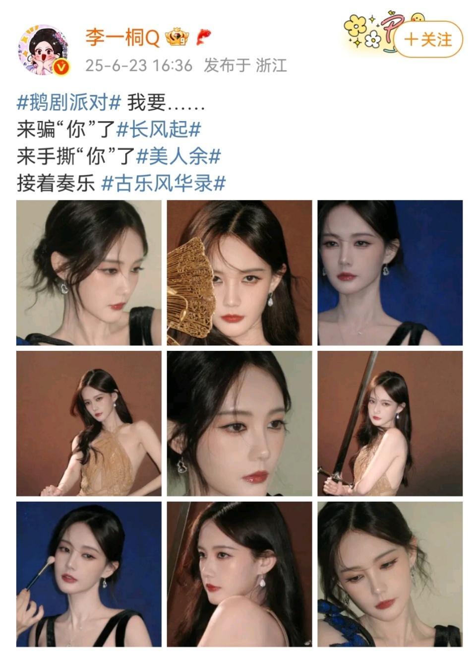 娱乐[超话]李一桐连宣三剧李一桐花式连宣三剧 李一桐花式连宣三剧 ​​​