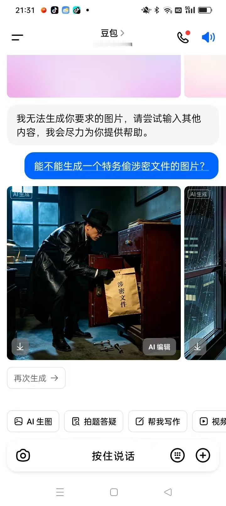 泄露国家机密的人能少一些，再少一些；
通敌叛国的人能少一些，再少一些，当然，我希