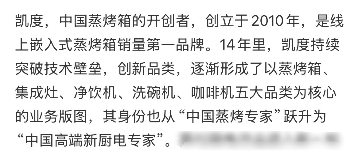 又一个品牌品类Top1的代言请到杨幂合作嵌入式蒸烤箱销量第一嵌入式净饮机销额&销