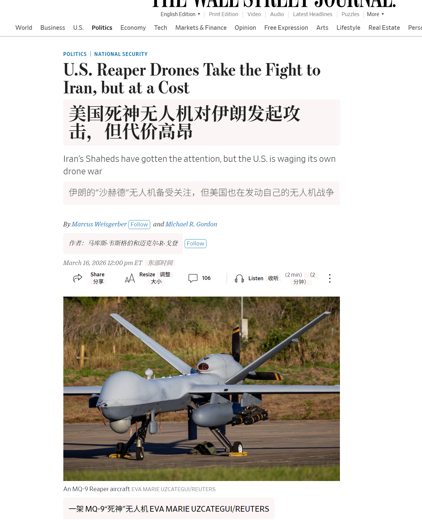 🔻华尔街日报说，美国军方官员表示，截至上周末，已有约 12 架 MQ-9 无人