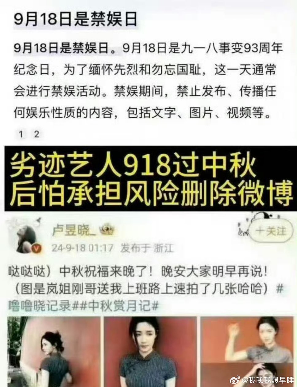 我发现现在潶一个人咋这么喜欢往亲日哪块靠，24年中秋节是9月17号啊每年中秋节时