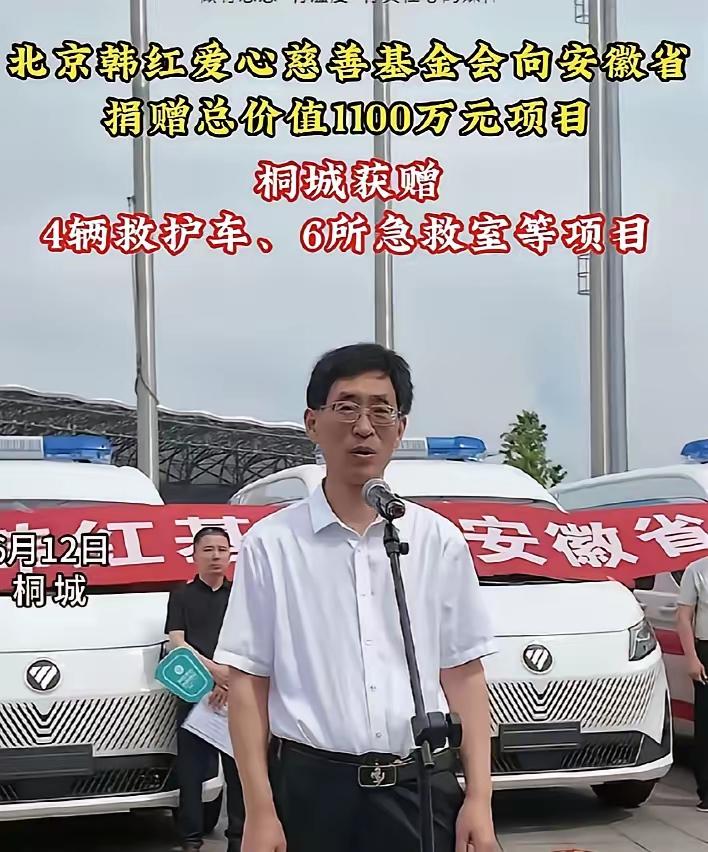 “太意外了！”7月3日报道，韩红爱心慈善基金会近日在安徽省桐城市举行基层医疗卫生