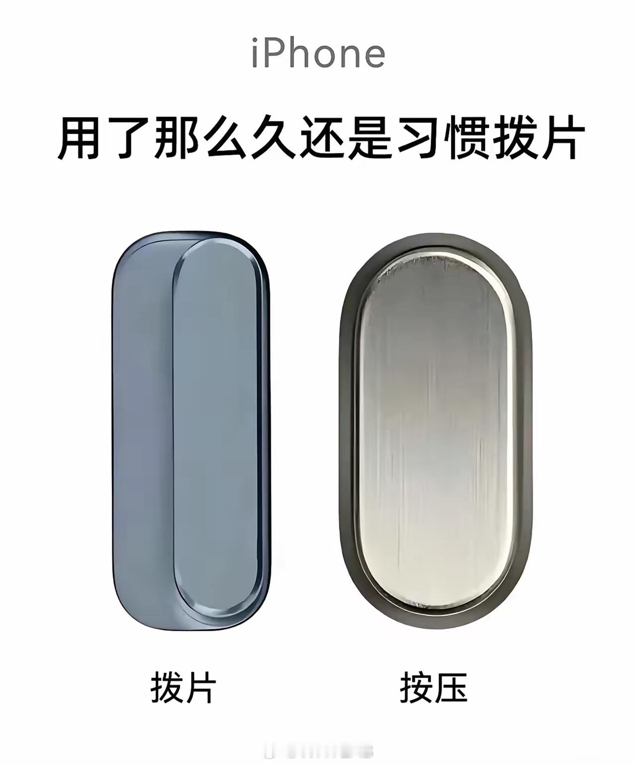 有哪些消失的好用手机功能必须投苹果的静音拨片一票，真的很好用，比起现在的按钮好多