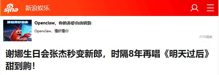 太好嗑了！5月7日深夜谢娜忍不住发长文，满屏感谢老公张杰，一句“我台上彩排见你在