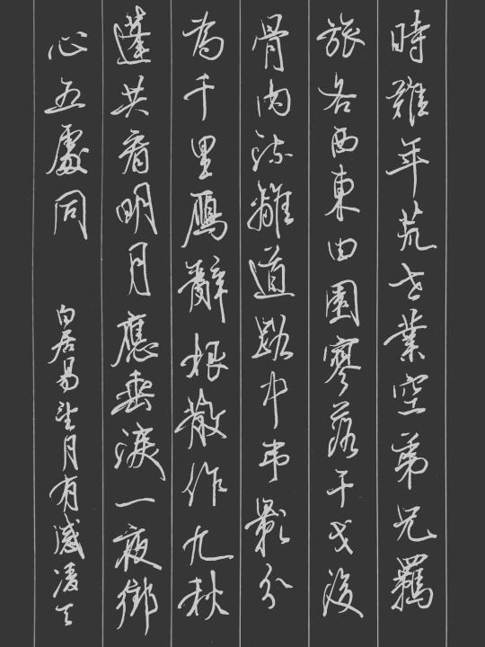 分享今日书法练习