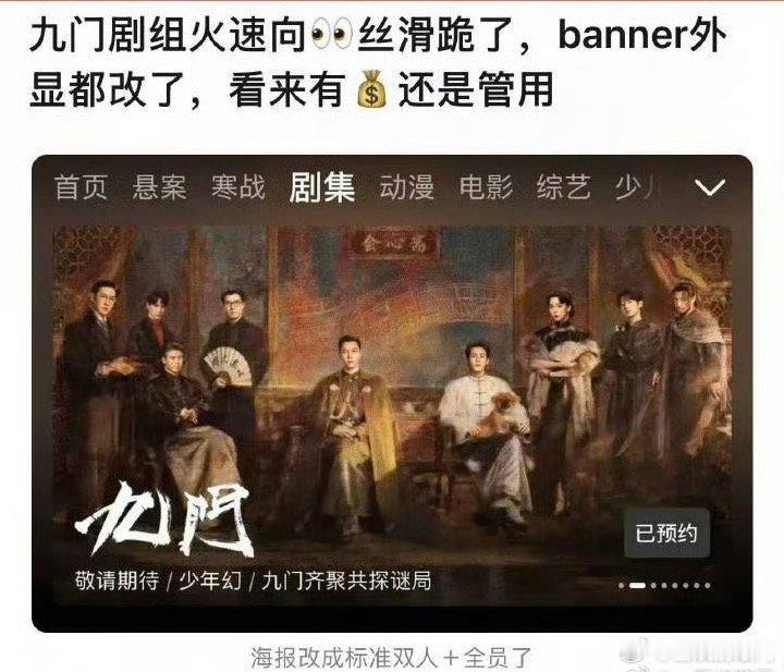 陈伟霆和曾舜晞主演的《九门》是大男主还是双男主？