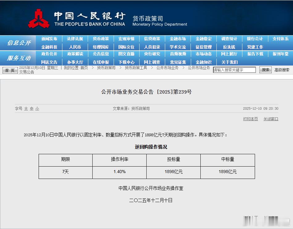 市值瞭望 央行公开市场今日开展1898亿元7天期逆回购操作，操作利率1.40%，