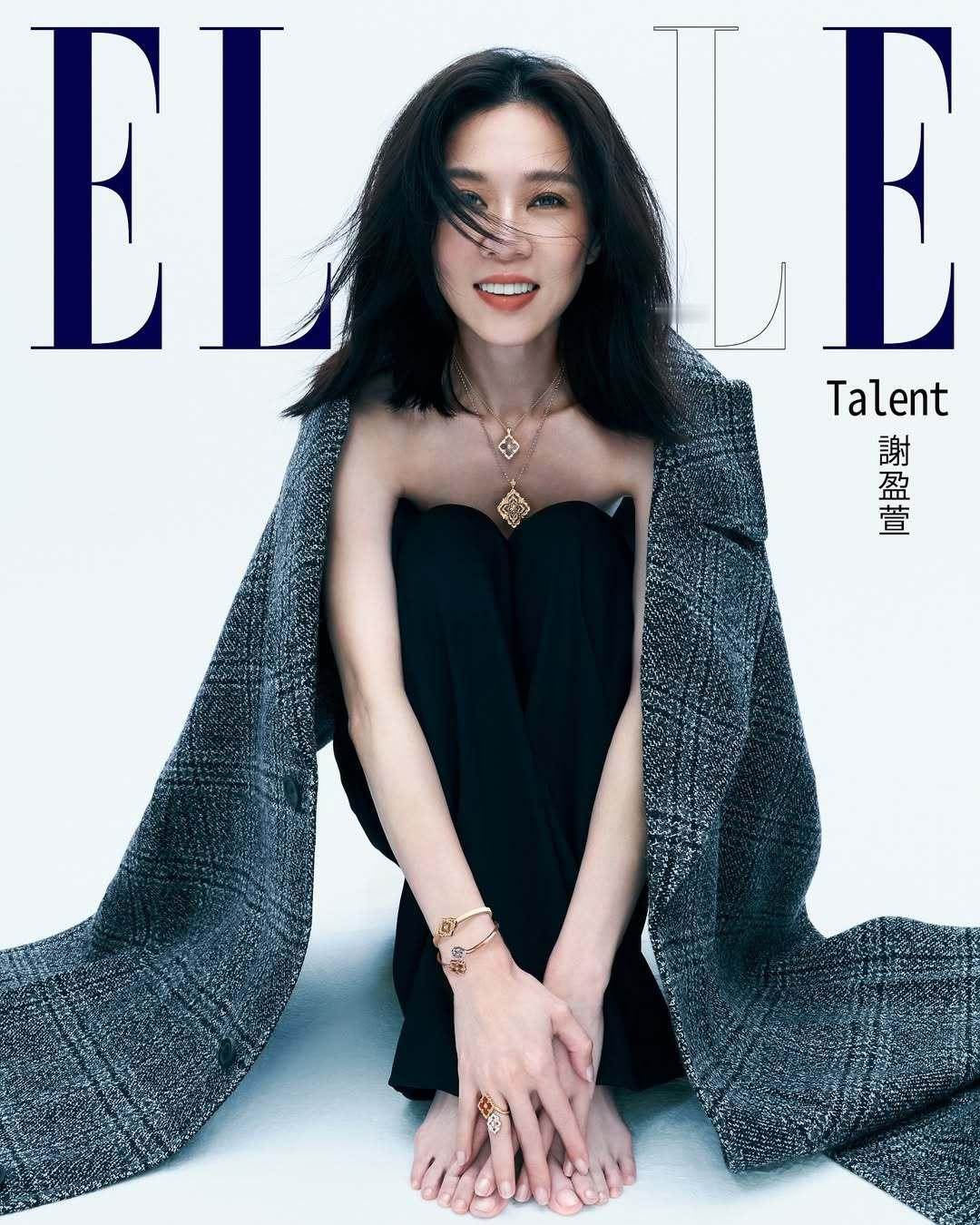 谢盈萱。/ ELLE Taiwan姐！！！忘了我记得 ​​​