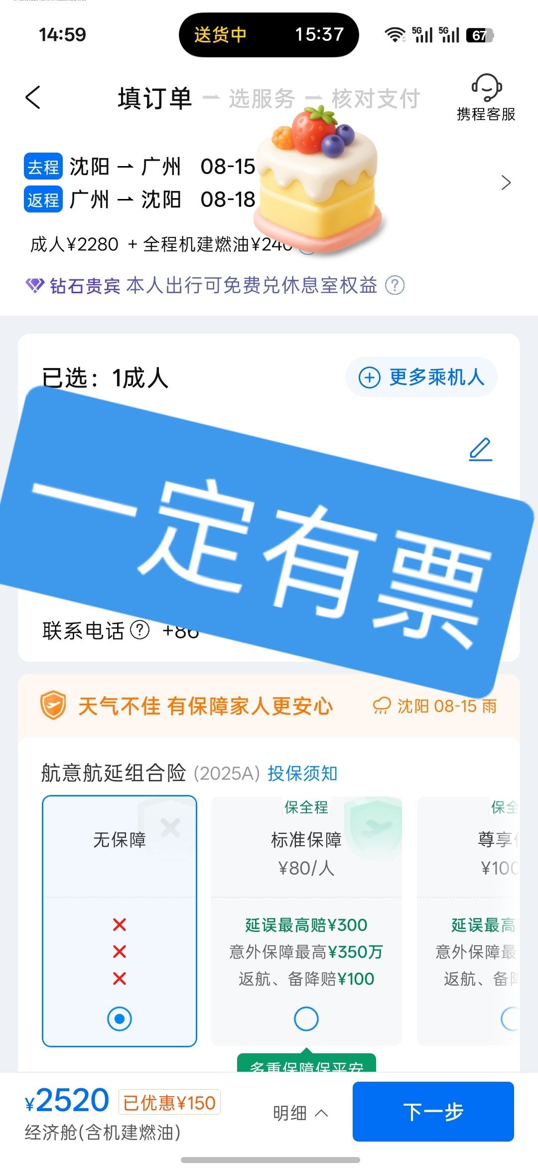 支撑我和五年五见的除了同担情，还有RMB😢 
