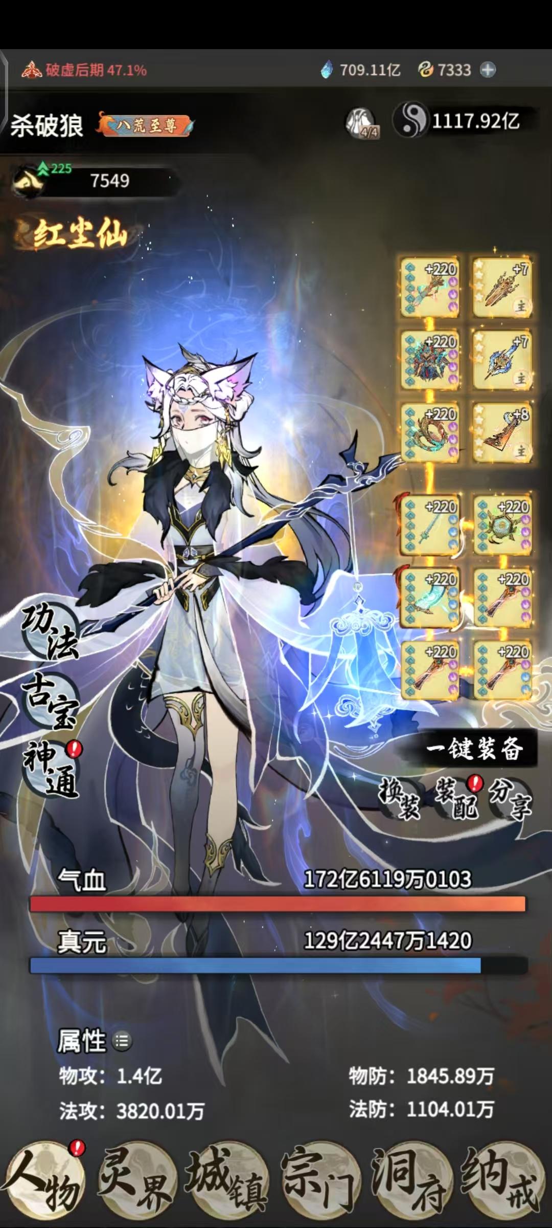 达成成就:20万双仙魔220精五！ 继续努力