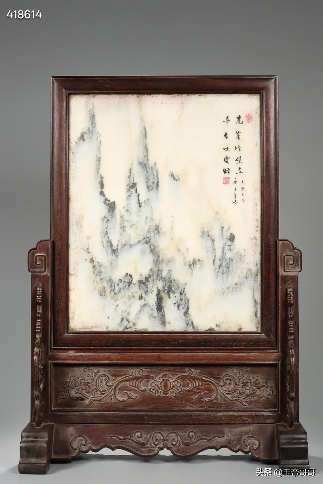 清 酸枝木镶云石山水诗文插屏

规格：高59.5cm，长41.5cm，宽21cm