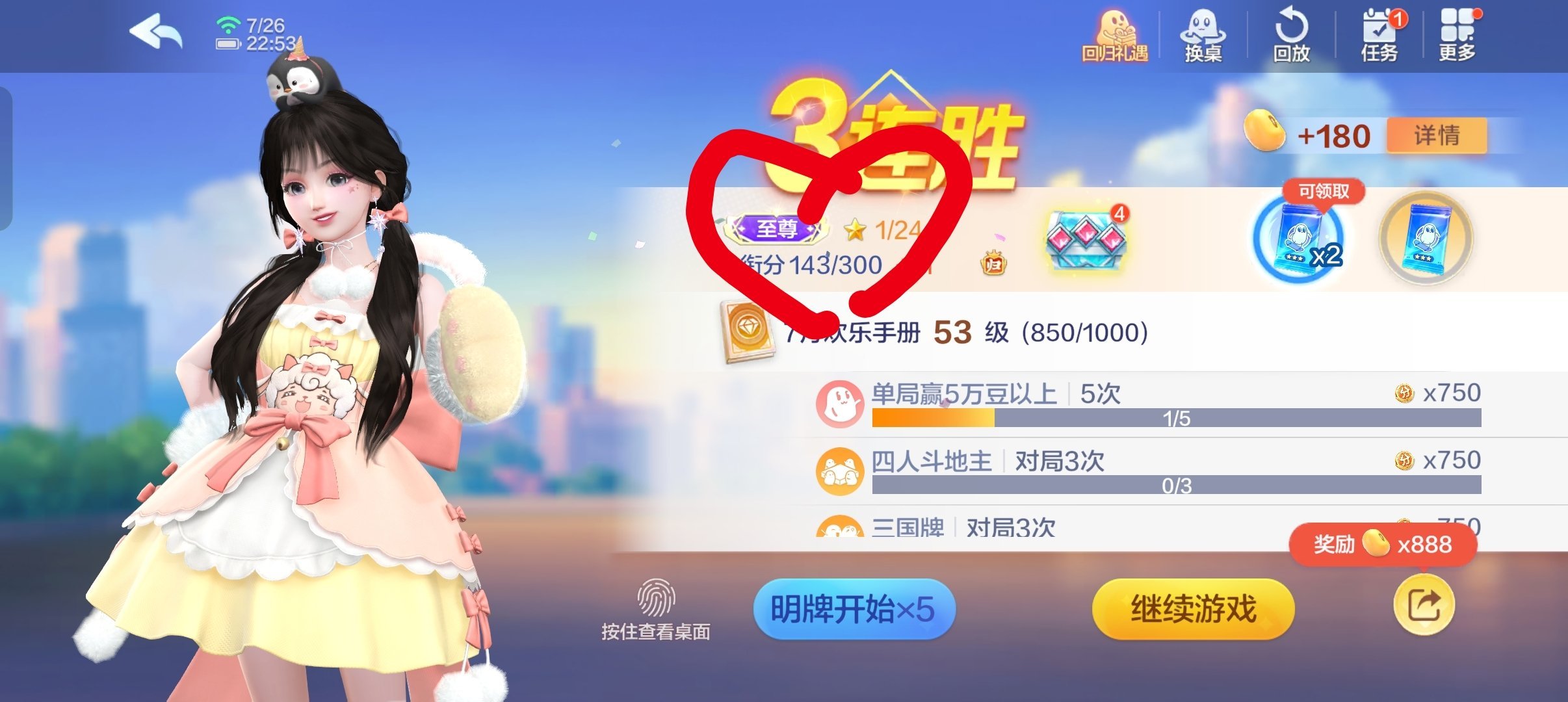 重回至尊 